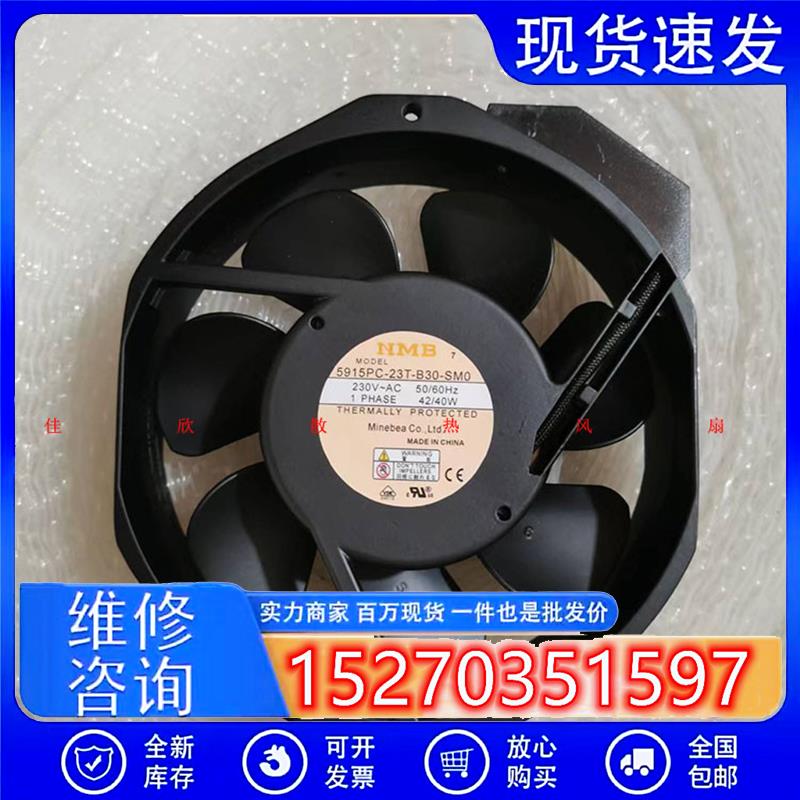 5915PC-23T-B30-SM0 17238 17CM AC风扇 150X172 230V IP54