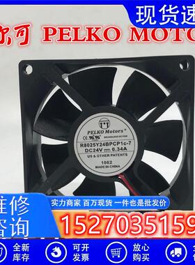 PELKO MOTORS C8025X24BPLB1-7    R8025Y24SPCPL1-7  24V  风扇