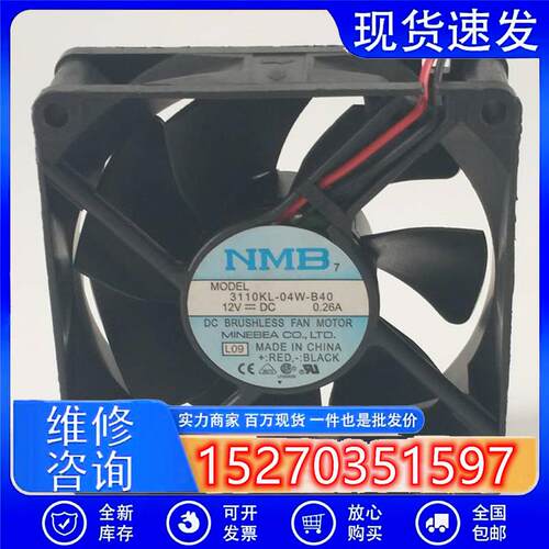 3110KL-04W-B40 8025 8CM 12V 0.26A机箱电源设备CPU散热风扇