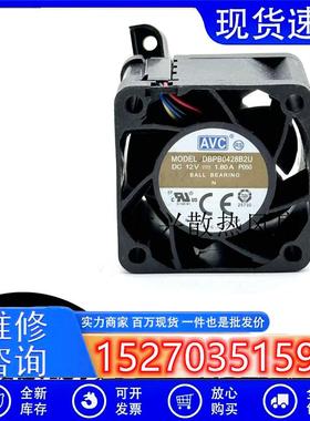 4028 12V 1.80A 4CM 4线 暴力服务器汽车改装风扇DBPB0428B2U