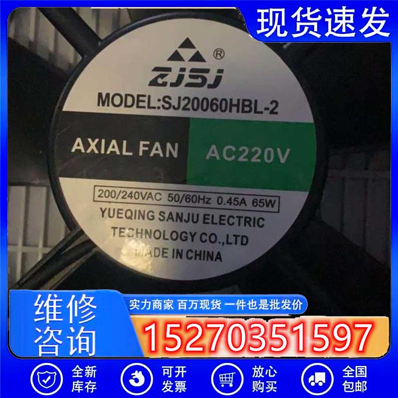 全新ZJSJ 电容式轴流风机 SJ20060HBL-2 220V 配电柜散热风扇