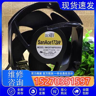 全新原装 SanAce172W 9WG5748P5G003 48V 2.91A 17CM 变频器风机