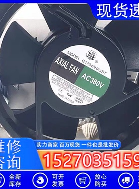 AXIALFAN轴流风机G17040HA2T/3BL机柜散热冷却排风扇150*170*40MM