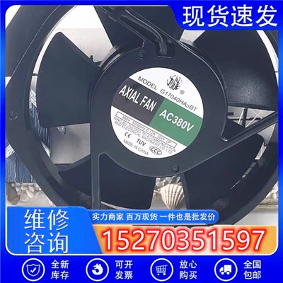 AXIALFAN轴流风机G17040HA2T/3BL机柜散热冷却排风扇150*170*40MM