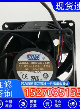 原装  2B08038B12M 8038 8CM 1.12A 12V 四线PWM温控加压风扇