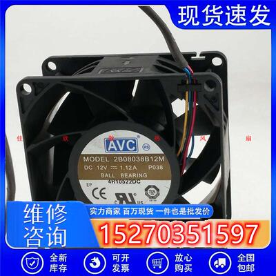 原装  2B08038B12M 8038 8CM 1.12A 12V 四线PWM温控加压风扇