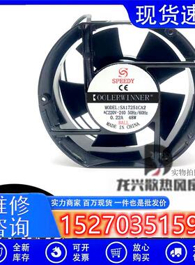 全新SPEEDY SA17251CA2 220V-240V 0.22A 48W 17251 机柜散热风扇