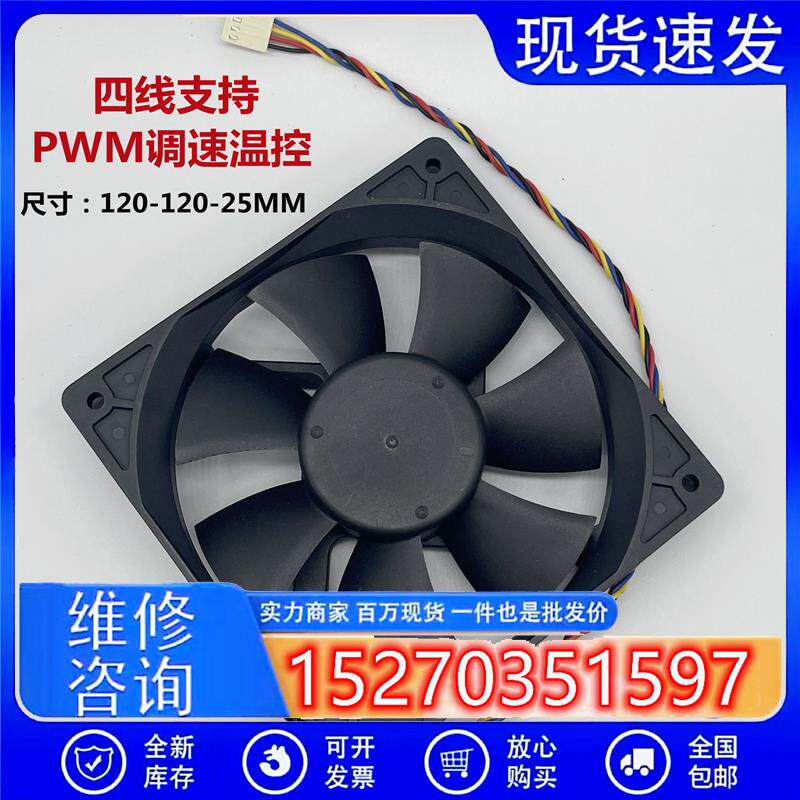 12CM风扇12V12厘米静音12025主机4PIN机箱PWM温控散热风扇CPU风扇