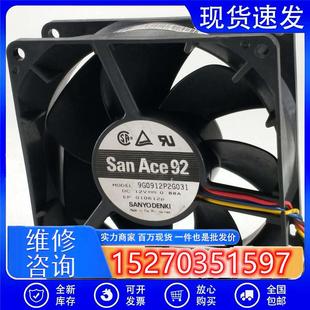 9032 9G0912P2G031 0.88A PWM控温9CM散热大风量风扇 12V