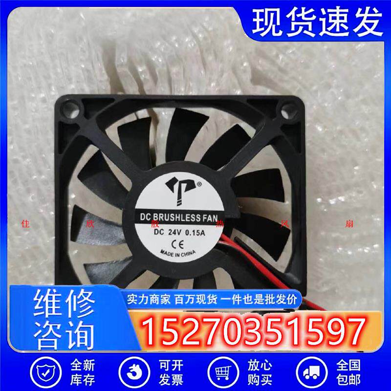 全新静音7010风扇 7厘米CM 显卡5V 12V 24V电脑 机箱 散热风扇