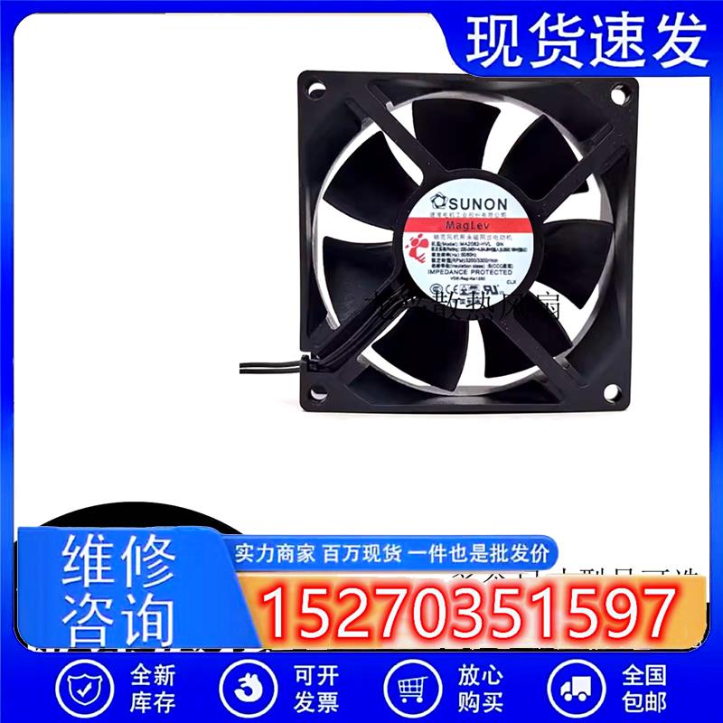 MA2082-HVL.GN AC 220V 4.6W 8CM交流风机 轴流风扇