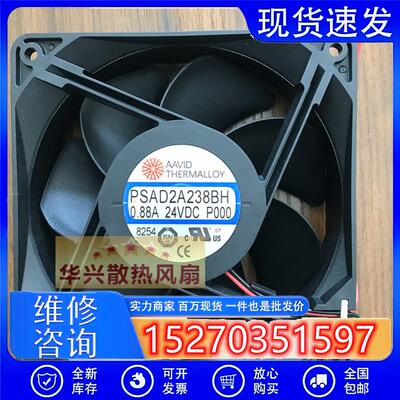 全新原装正品NSTECH PSAD2A238BH变频器 风扇 DC24V 0.88A 12cm
