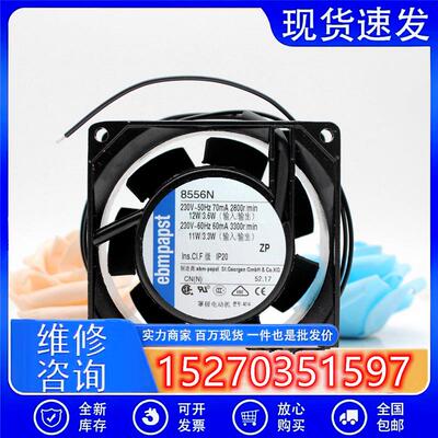 ebm 8556N 全新 德国 8038 230V全金属散热风扇 8CM轴流风扇