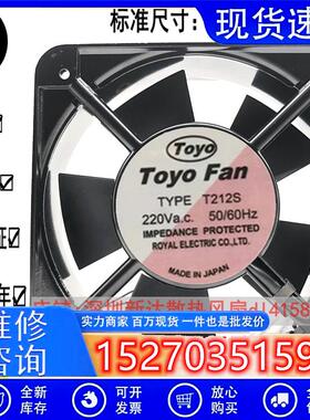 原装 FAN TYPE T212S 220V 50/60HZ 15CM 15050 轴流散热风扇