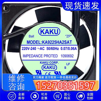 卡固AC220V轴流风机KA9225HA2SAT含油轴承散热风扇0.10/0.09A