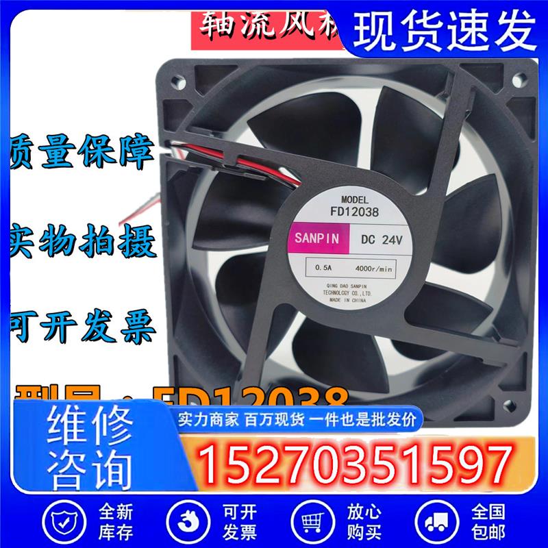 电焊机轴流风机 FD12038 24V 0.5A 12CM变频器配电箱机柜散热风扇