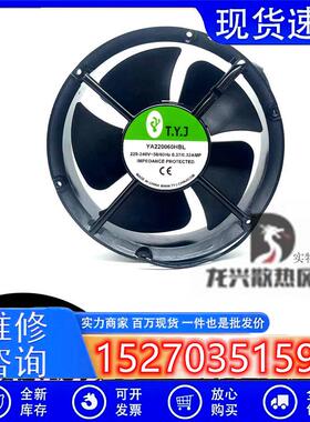 全新原装T.Y.J 统嬴家 YA220060HBL 220V YA22060HBL交流散热风扇