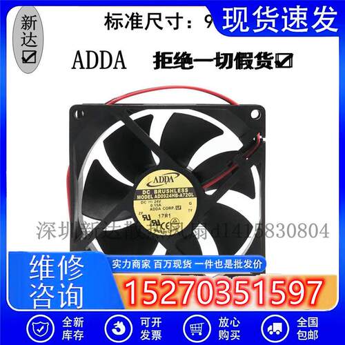 9CM 9025双滚珠变频器风扇 24V 0.15A AD0924HB-A72GL 3线