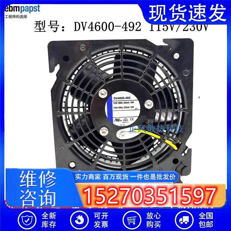 德国ebmpapst DV4650-470 DV4600-492 19W 散热风扇威图风机
