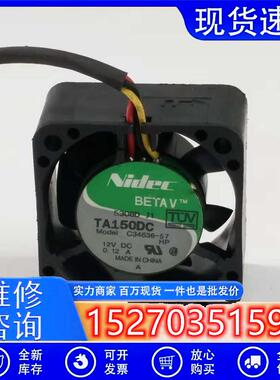 原装正品NIDEC TA150DC C34636-57 12V 0.12A 4CM 4020 散热风扇