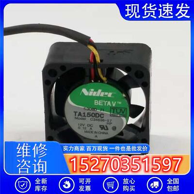 原装正品NIDEC TA150DC C34636-57 12V 0.12A 4CM 4020 散热风扇