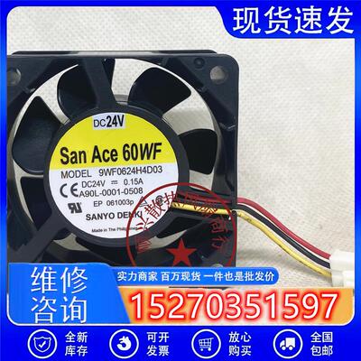 原装 A90L-0001-0508 9WF0624H4D03 24V  3线变频器散热风扇