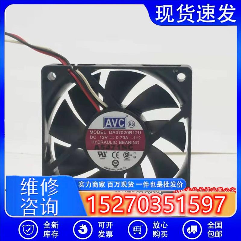 原装正品 DA07020R12U 12V 0.70A 7CM 7020 3线 液压散热风扇
