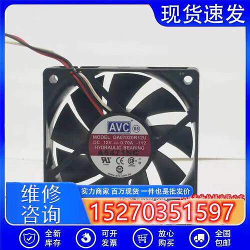 原装正品 DA07020R12U 12V 0.70A 7CM 7020 3线 液压散热风扇