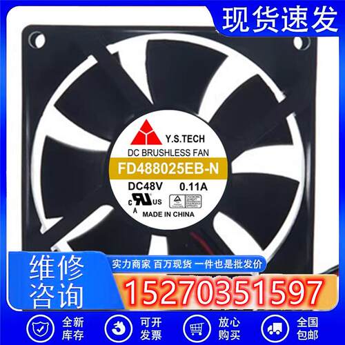 原装元山Y.S.TECH FD488025EB-N 48V 0.11A 8CM 8025静音散热风扇