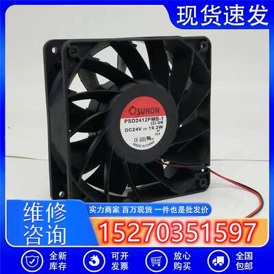 PSD2412PMB-1 12厘米 12038 24V 19.2W 变频器散热风扇