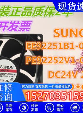 EE92251B1-000C-A99 PE92252V1-0000-A99  9CM 12V24V风扇