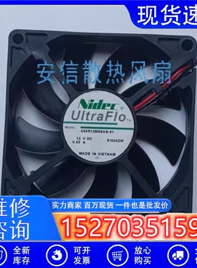 U80R12MS6AB-51全新Nidec  8015 8CM 12V 0.50A 机箱 大风量风扇