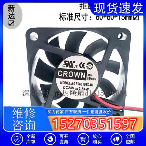台湾CROWN AGE06015B24H DC24V 3.84W 6015 6CM 散热风扇