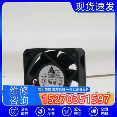 AFB0512HHB 5015 12V 0.20A 5厘米5cm 4线温控机箱 散热风扇