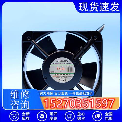台湾轴流 SJ1725HA2 220V 15050 正方形散热风扇150*150*51MM