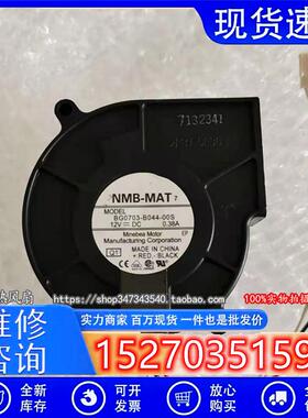 BG0703-B044-00S 12V 0.38A 7CM 三线 涡轮鼓风机 投影仪风扇