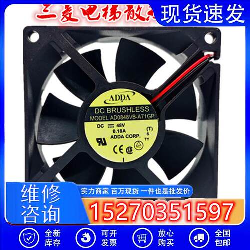 DF4808BA-4 AD0848/VB-A71GP/HB-A71GL三菱电梯变频器风扇48V 8CM
