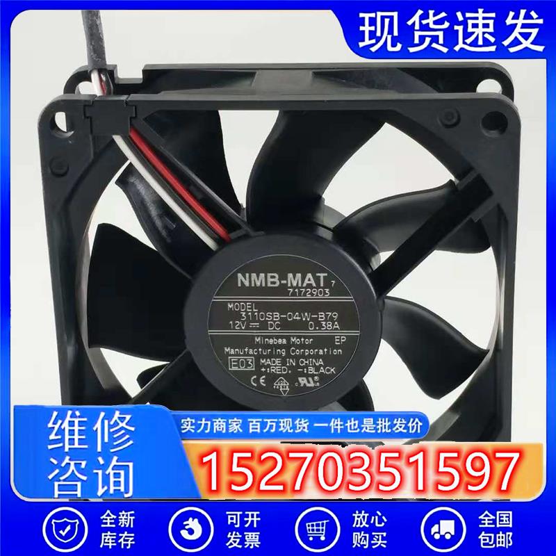 -MAT7 3110SB-04W-B79 12v 0.38a 8025 8CM散热风扇80*80*25mm