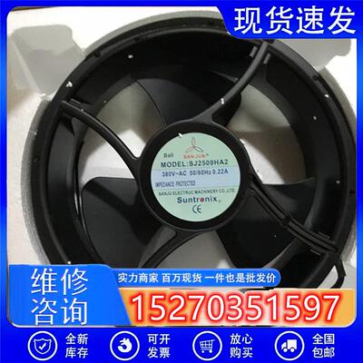 SJ2509HA2 HA1全新原装三巨风机25489 HA3 AC220V耐高温散热风扇