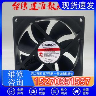 台湾MA2092-HVL GN 9cm风扇双滚珠轴承9225 220v散热风扇4.6W