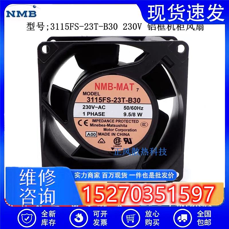 3115FS-23T-B30 全新原装-MAT 230V 9.5/8W 8038 铝框风扇
