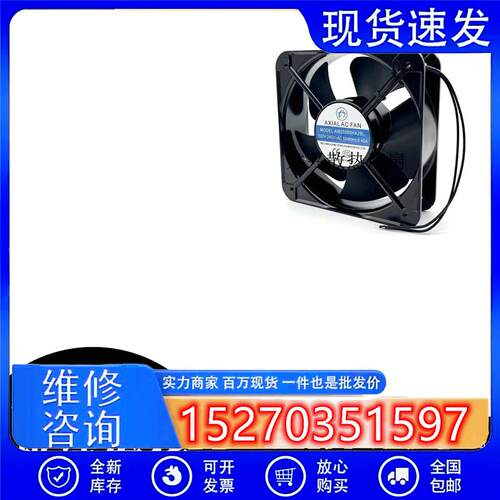 AOWEI轴流风机AW20060HA2BL 220-240V 0.45A 20CM 超耐用散热风扇