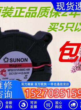 5015 12V 2.04W MF50151VX-B00C-A99 散热风扇 鼓风机