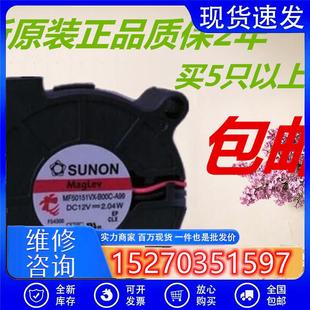 MF50151VX 2.04W B00C A99 鼓风机 5015 散热风扇 12V