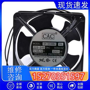 全新原装正品CAC风扇120*120 SA12038B2HL防水 220V-240V散热风机