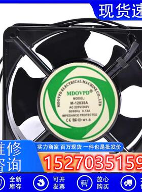 全新 MDOVPD 风量大 寿命长 散热风扇 M-12038A2B 220V轴流风机