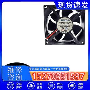 0.15A 8cm厘米伏排氣焊機設備散熱風扇 24V RUNDA潤達RS8025X24H