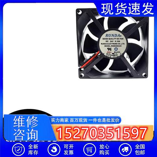 RUNDA润达RS8025X24H 24V 0.15A  8cm厘米伏排气焊机设备散热风扇
