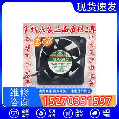 永立MAGIC 6025 MGA6024XB-O25 24V 0.17A 6cm富凌变频器散热风扇