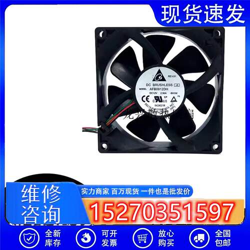 DELTA AFB0912DH 12V 2.5A 9025 9厘米双滚珠四线PWM暴力风扇